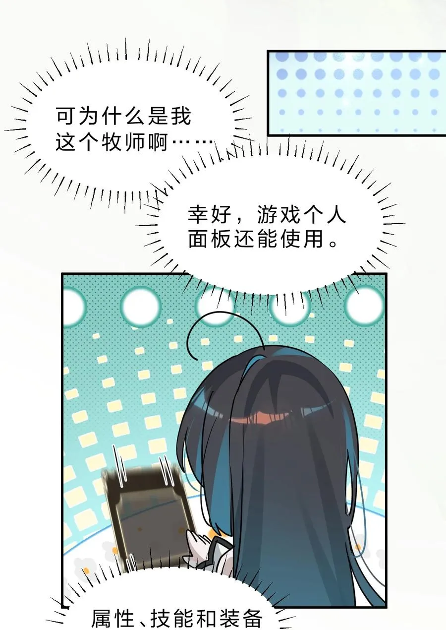 1 主人，您现在要骑我吗？ 第17页