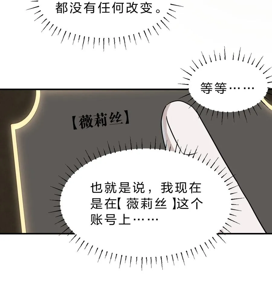 1 主人，您现在要骑我吗？ 第18页