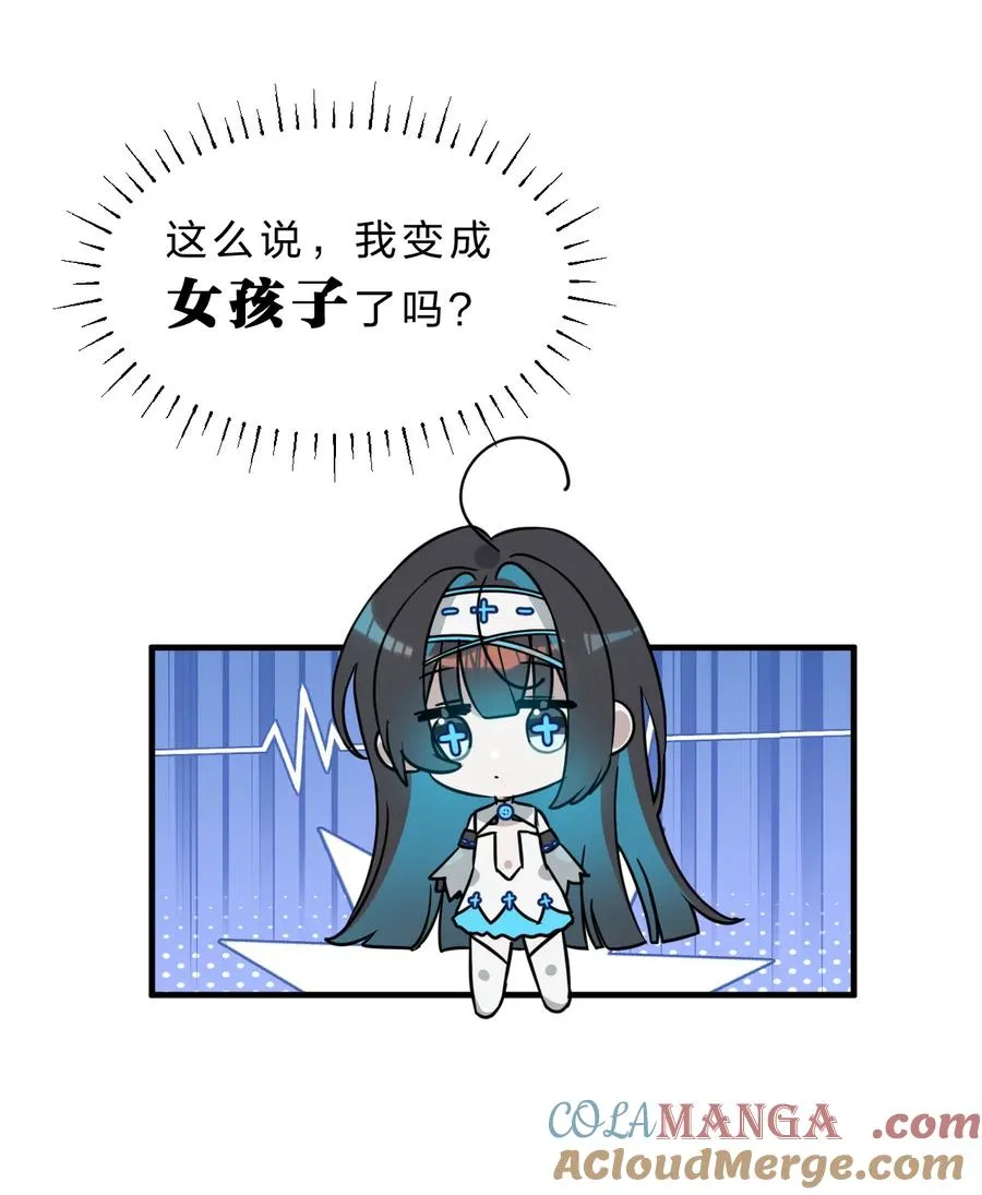 1 主人，您现在要骑我吗？ 第19页