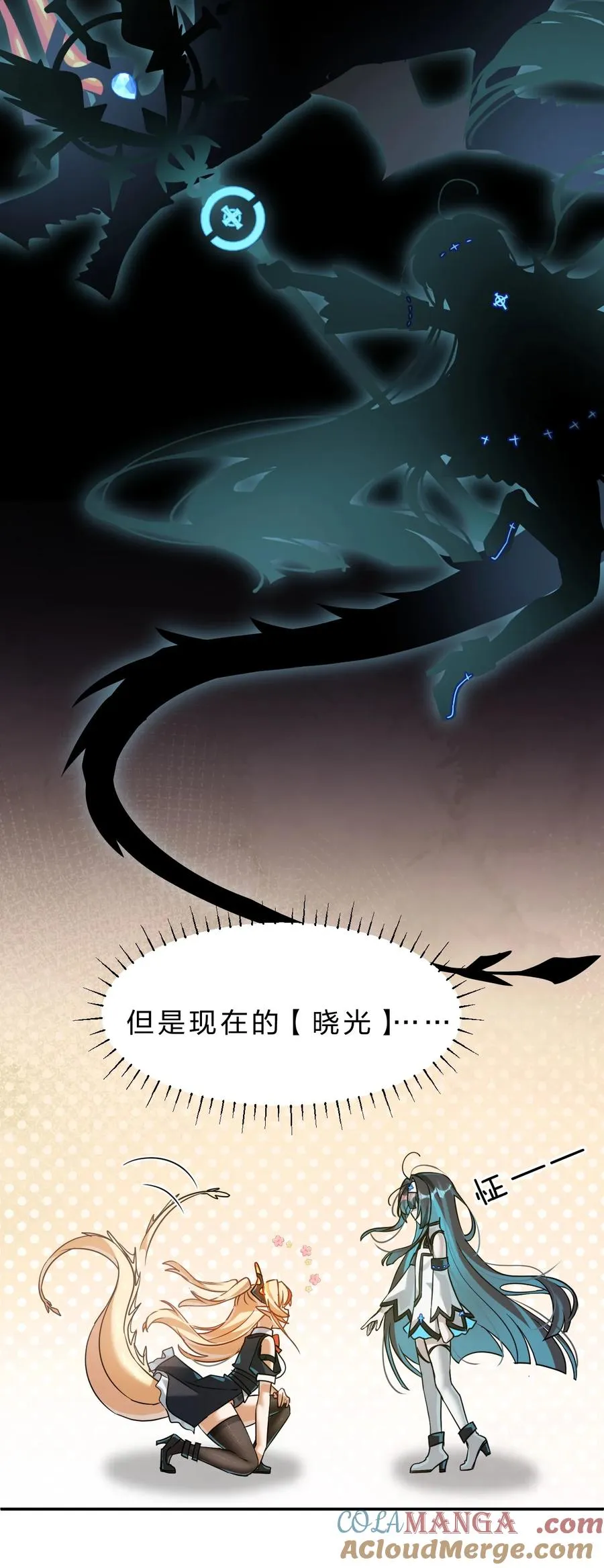 1 主人，您现在要骑我吗？ 第25页