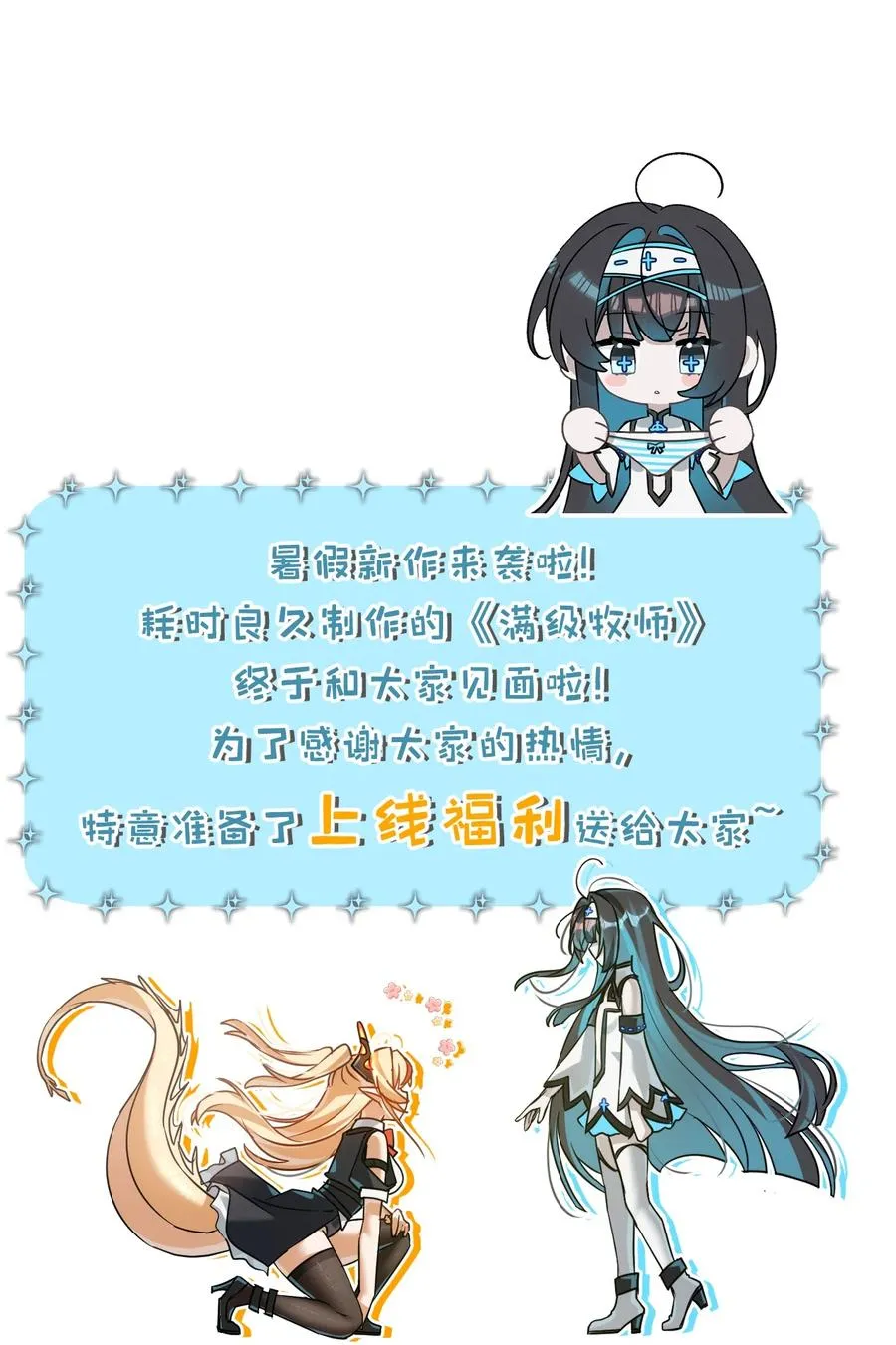 1 主人，您现在要骑我吗？ 第44页