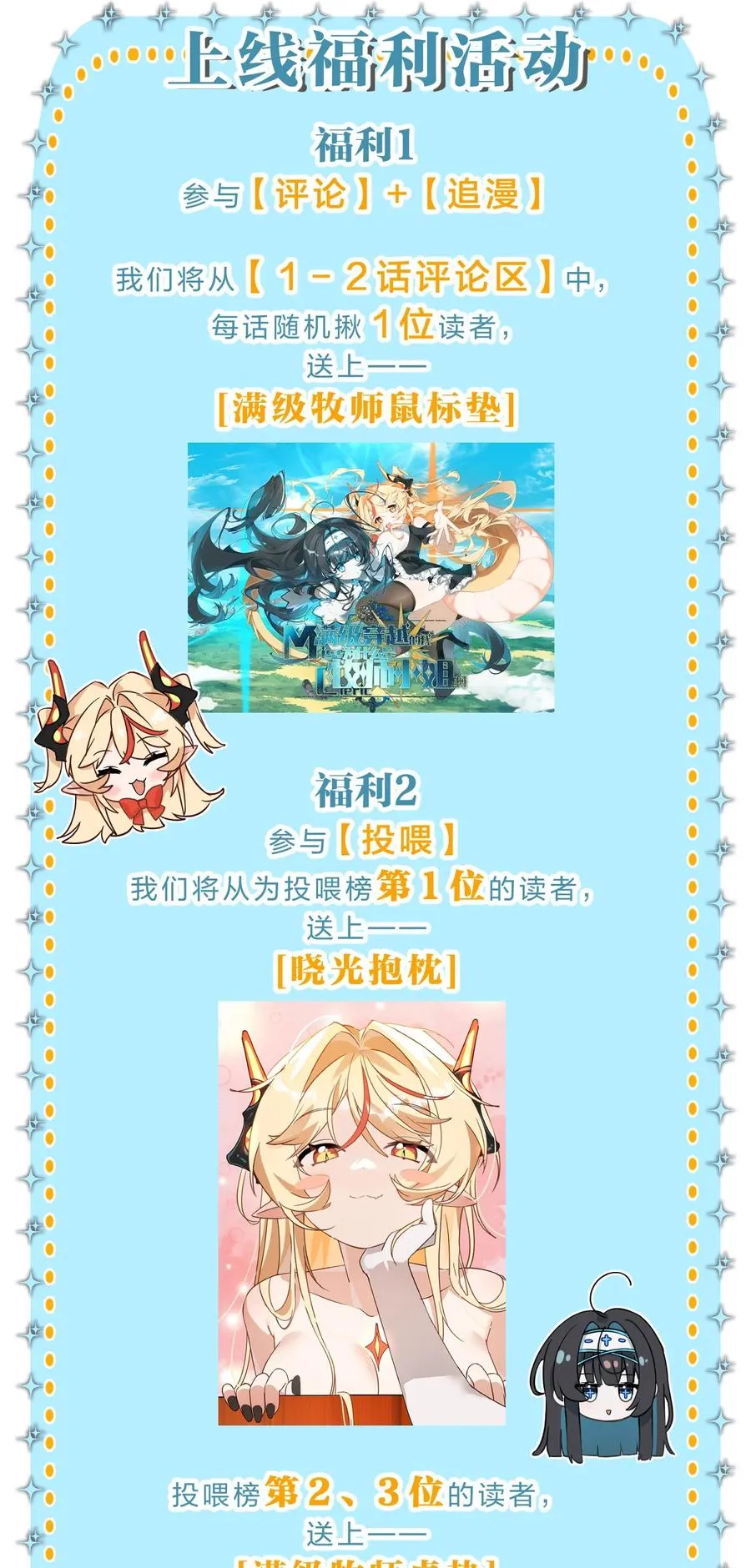 1 主人，您现在要骑我吗？ 第45页