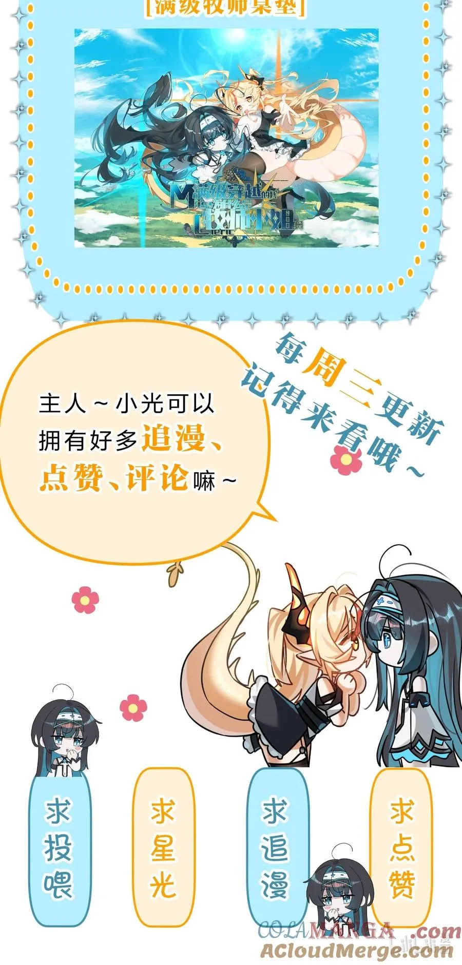 1 主人，您现在要骑我吗？ 第46页