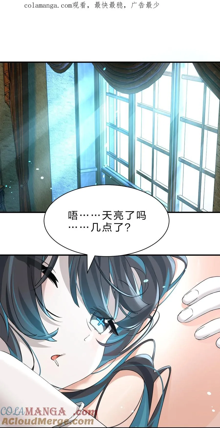 3 您是天使大人吗？ 第1页