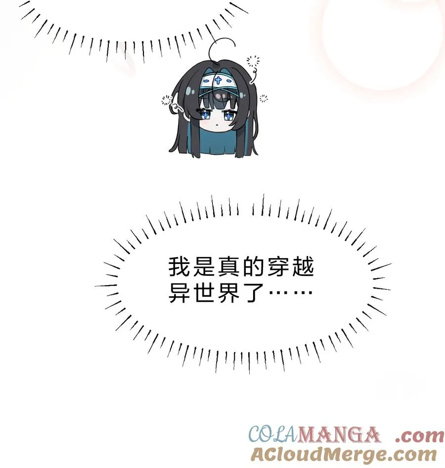3 您是天使大人吗？ 第4页