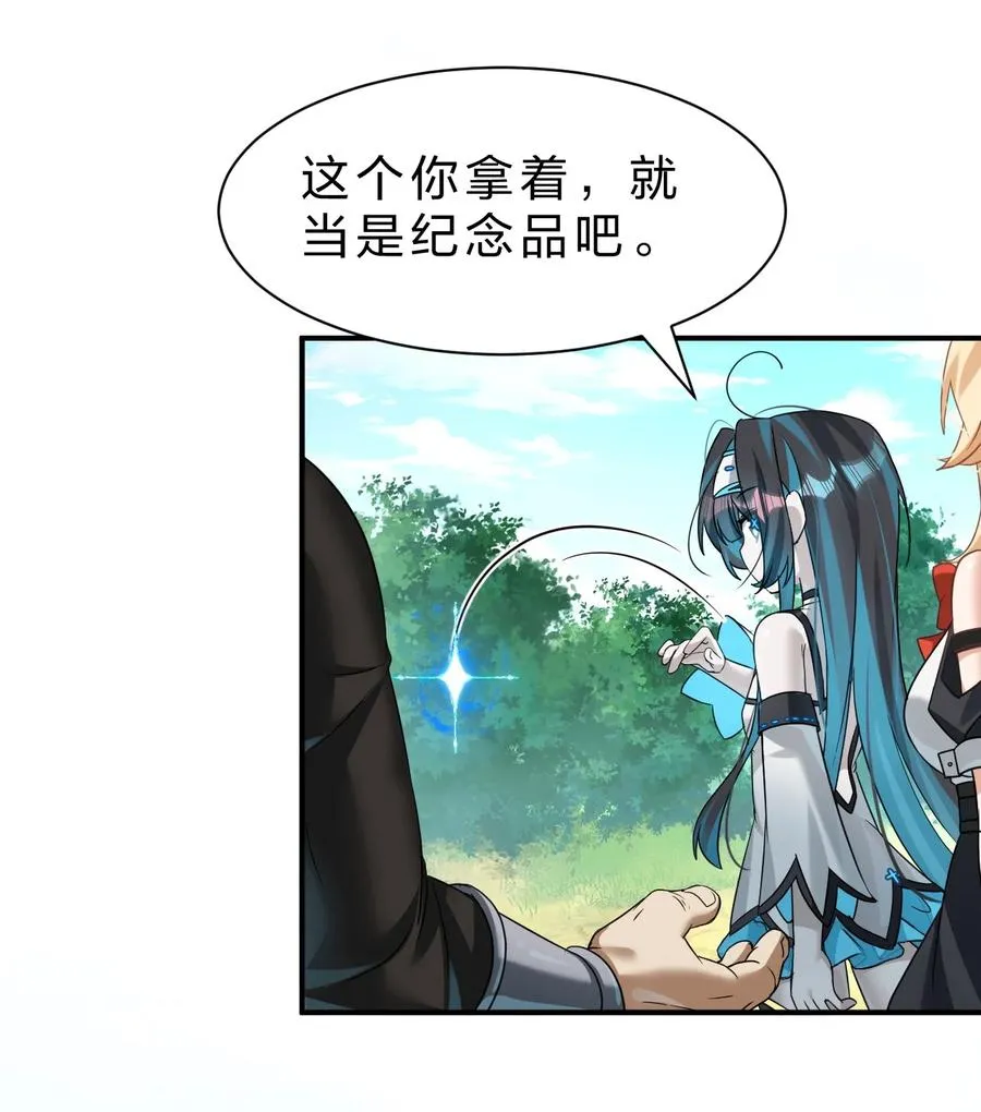 3 您是天使大人吗？ 第9页