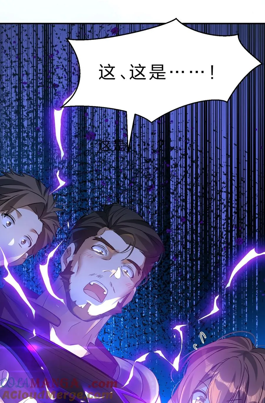 3 您是天使大人吗？ 第10页