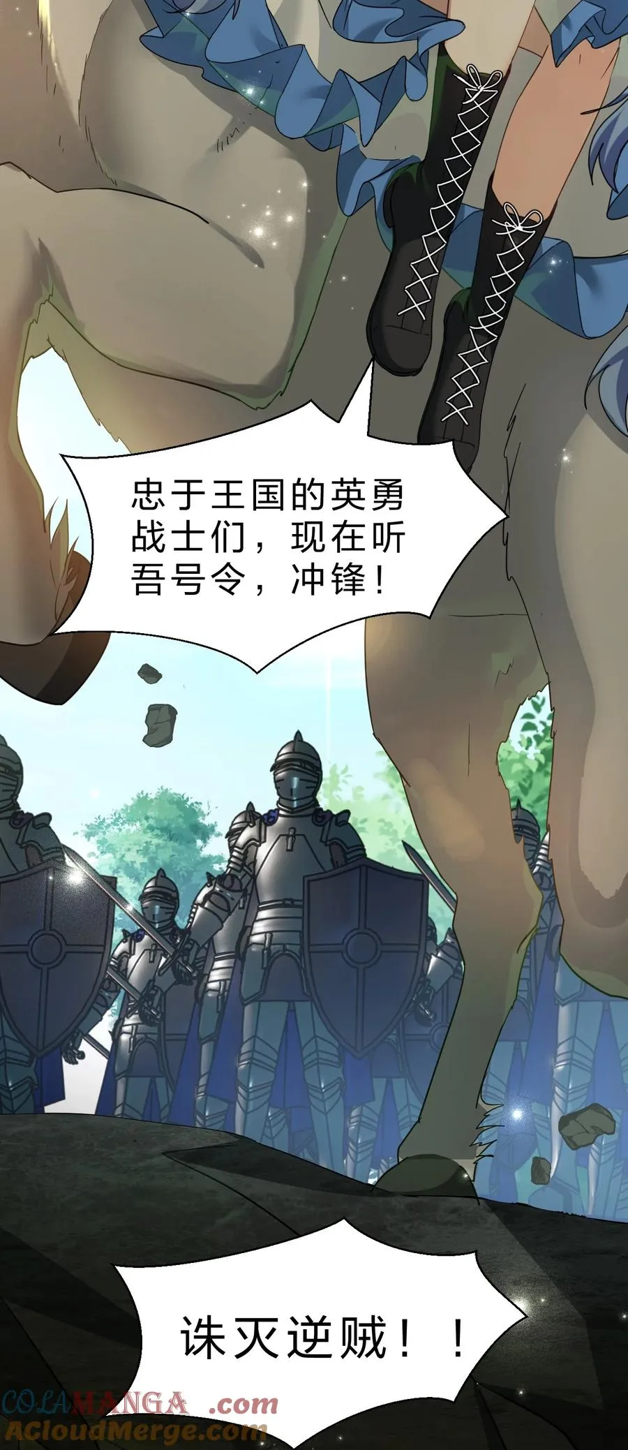 3 您是天使大人吗？ 第19页