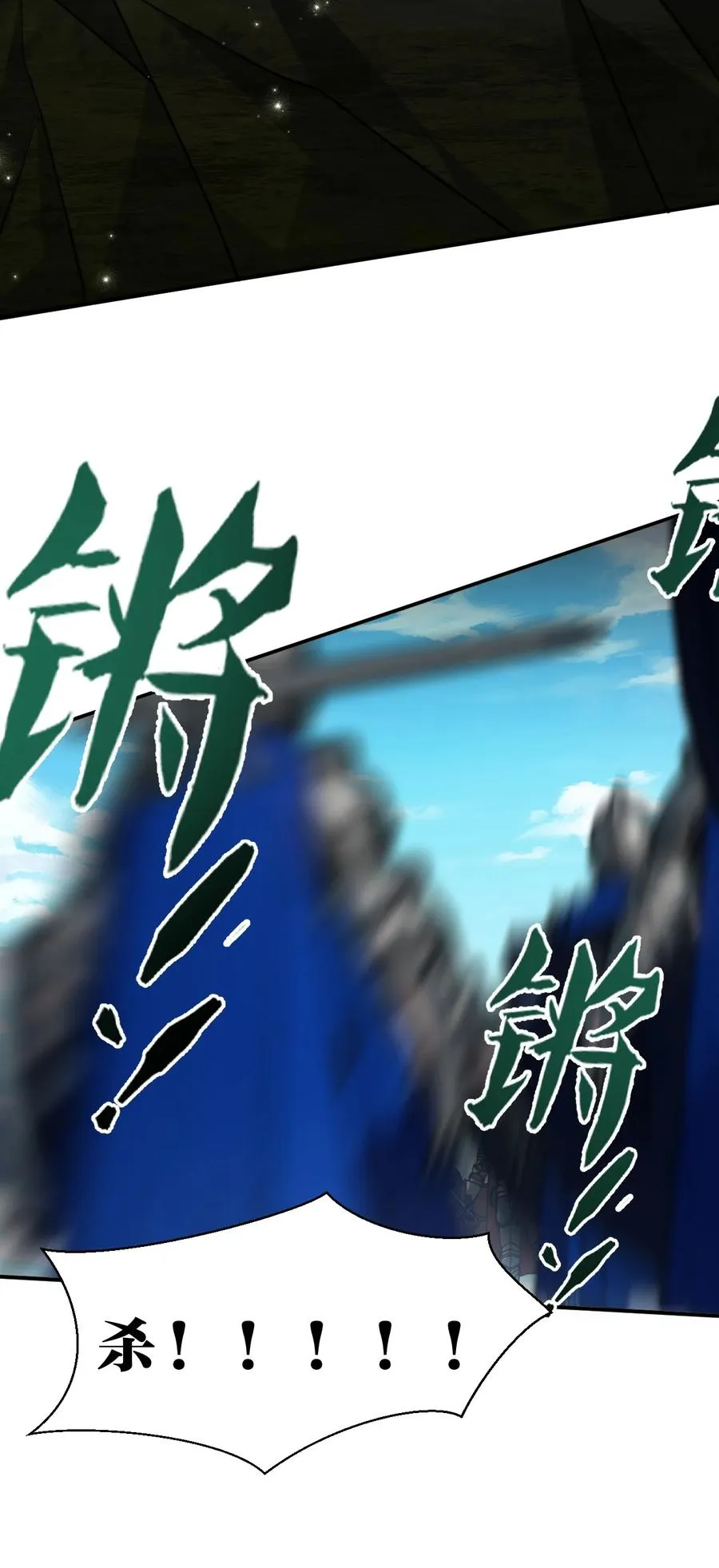 3 您是天使大人吗？ 第20页