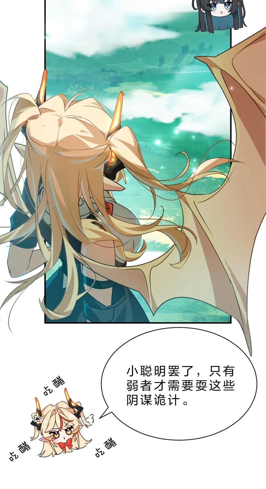 3 您是天使大人吗？ 第23页