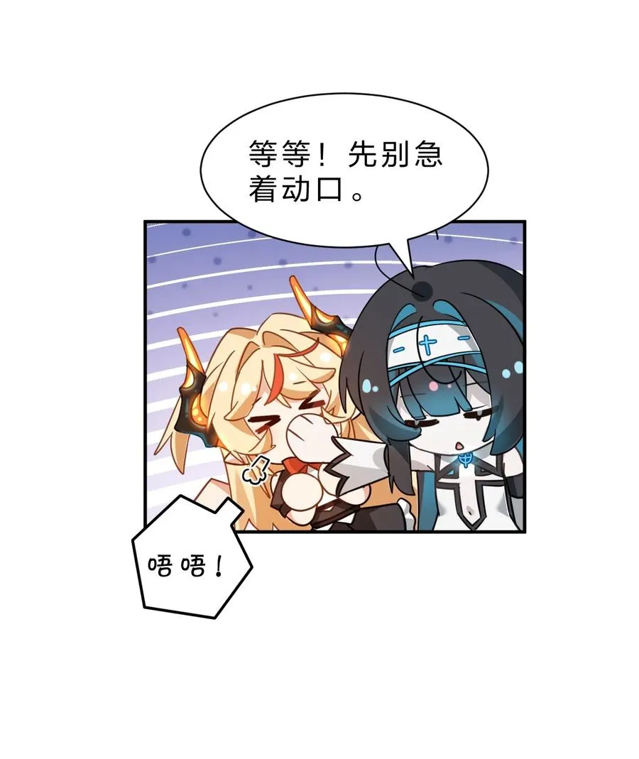 3 您是天使大人吗？ 第29页