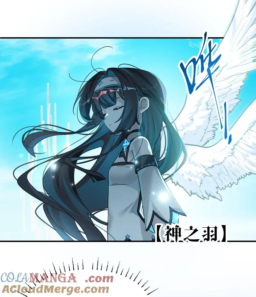 3 您是天使大人吗？ 第31页