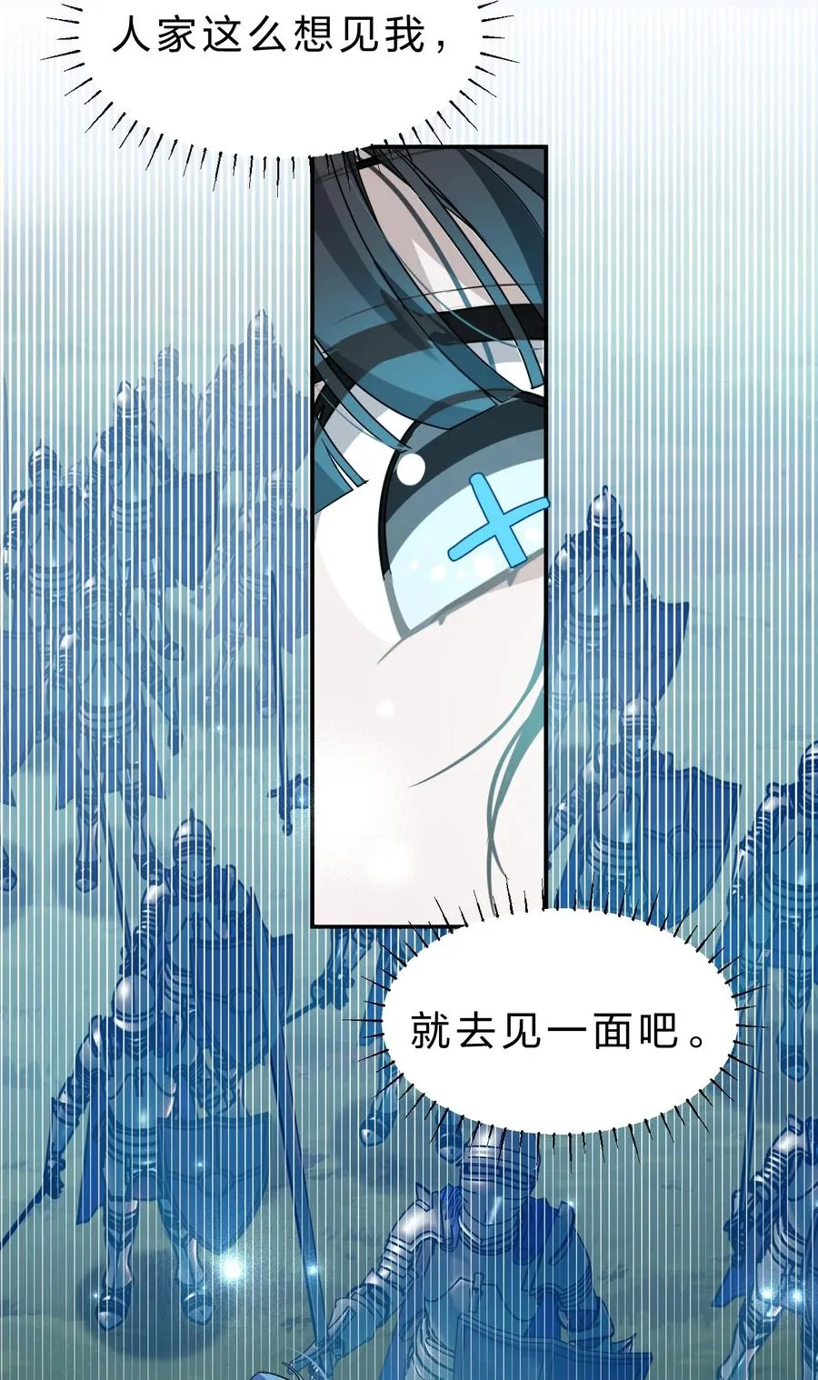 3 您是天使大人吗？ 第32页