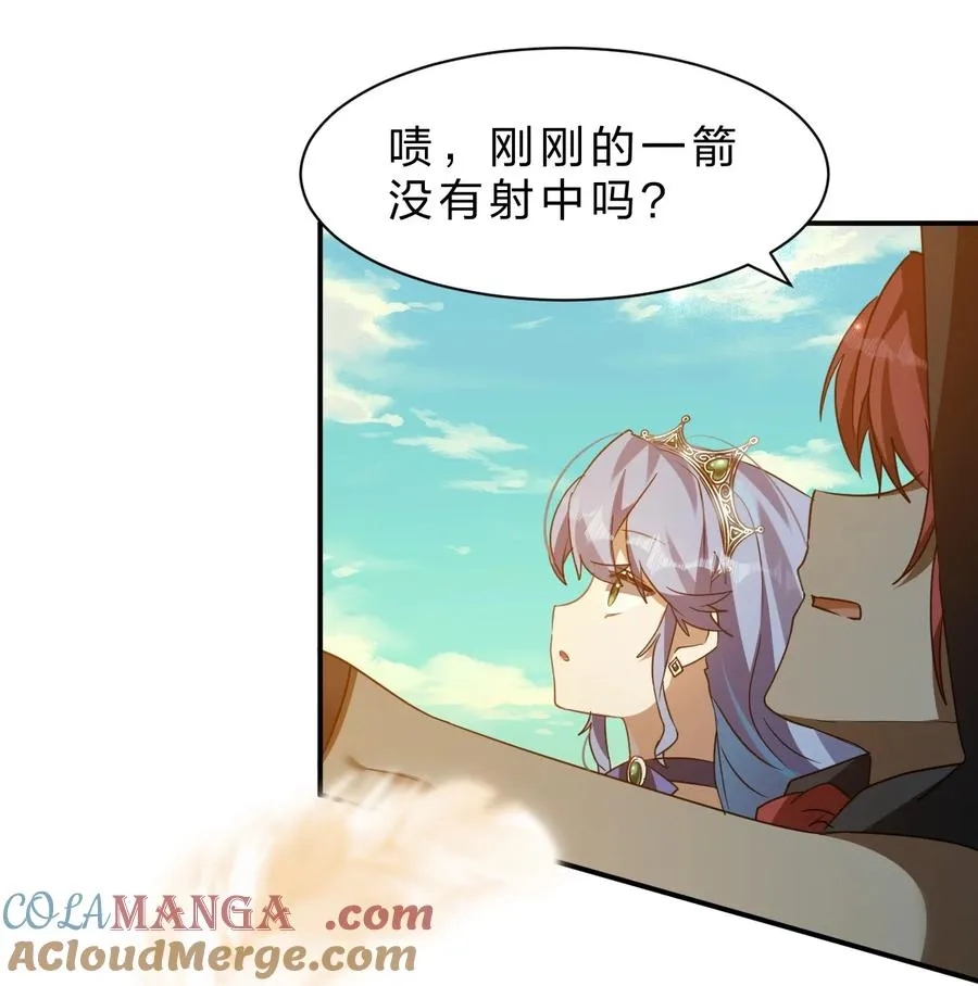 3 您是天使大人吗？ 第34页