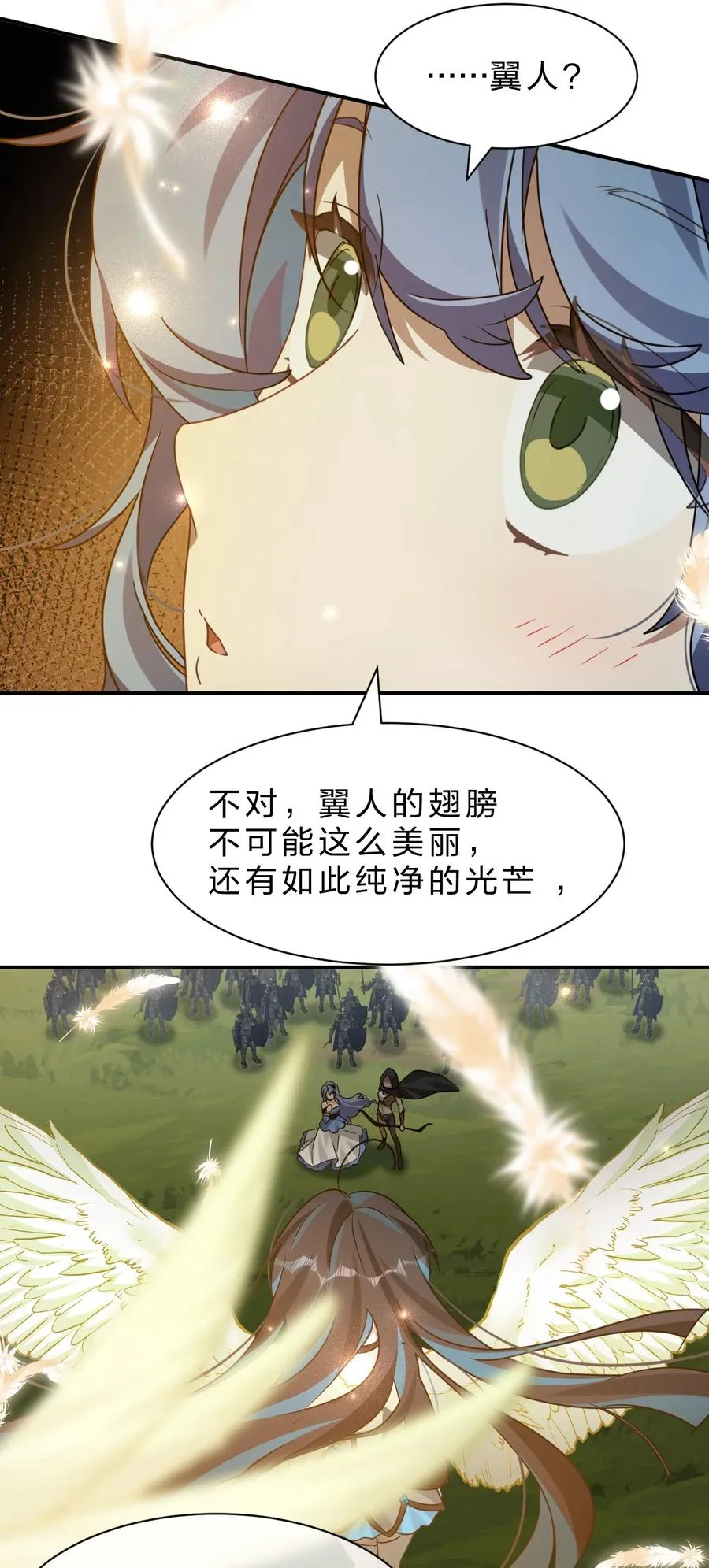 3 您是天使大人吗？ 第35页