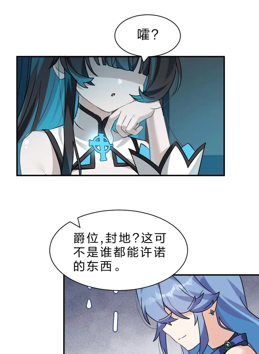 3 您是天使大人吗？ 第44页