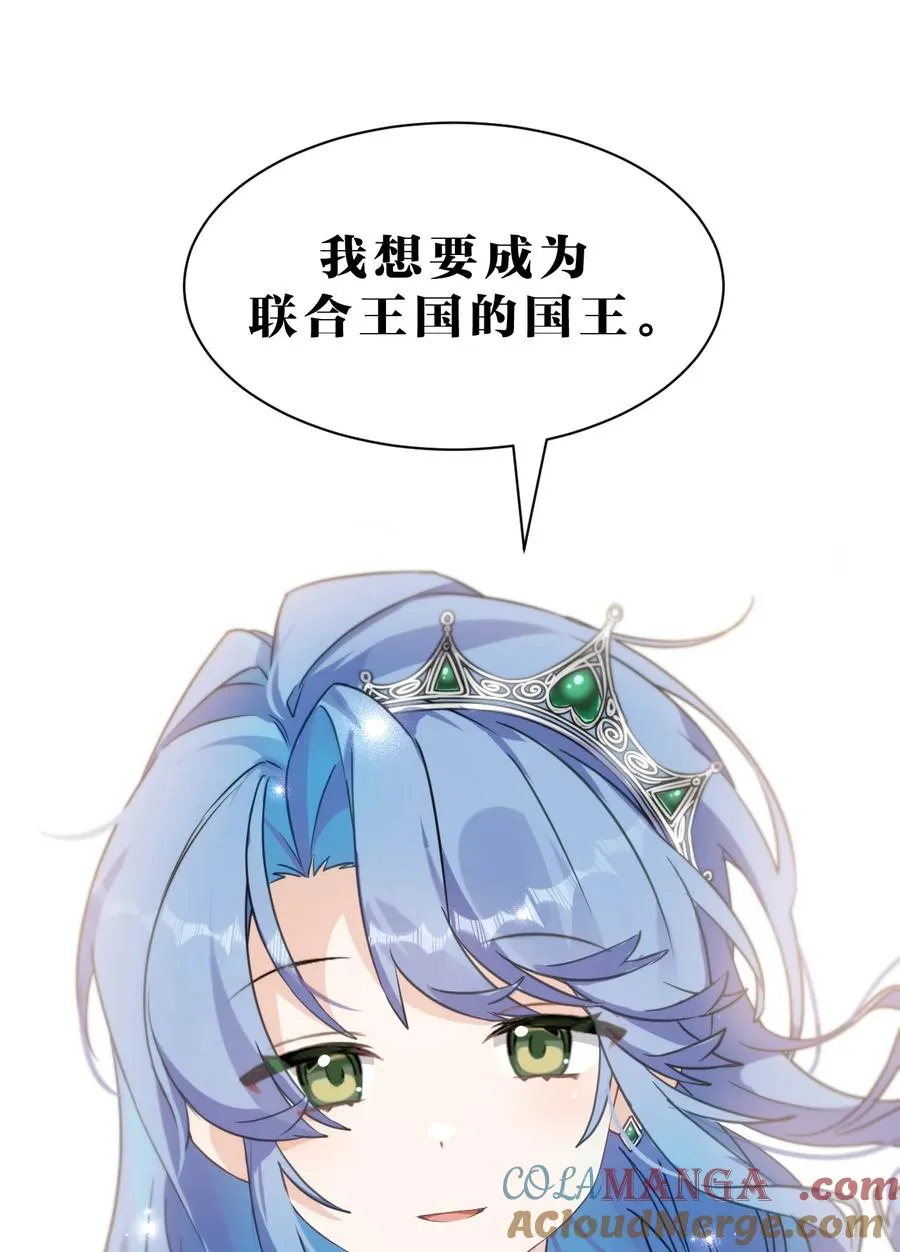 3 您是天使大人吗？ 第46页