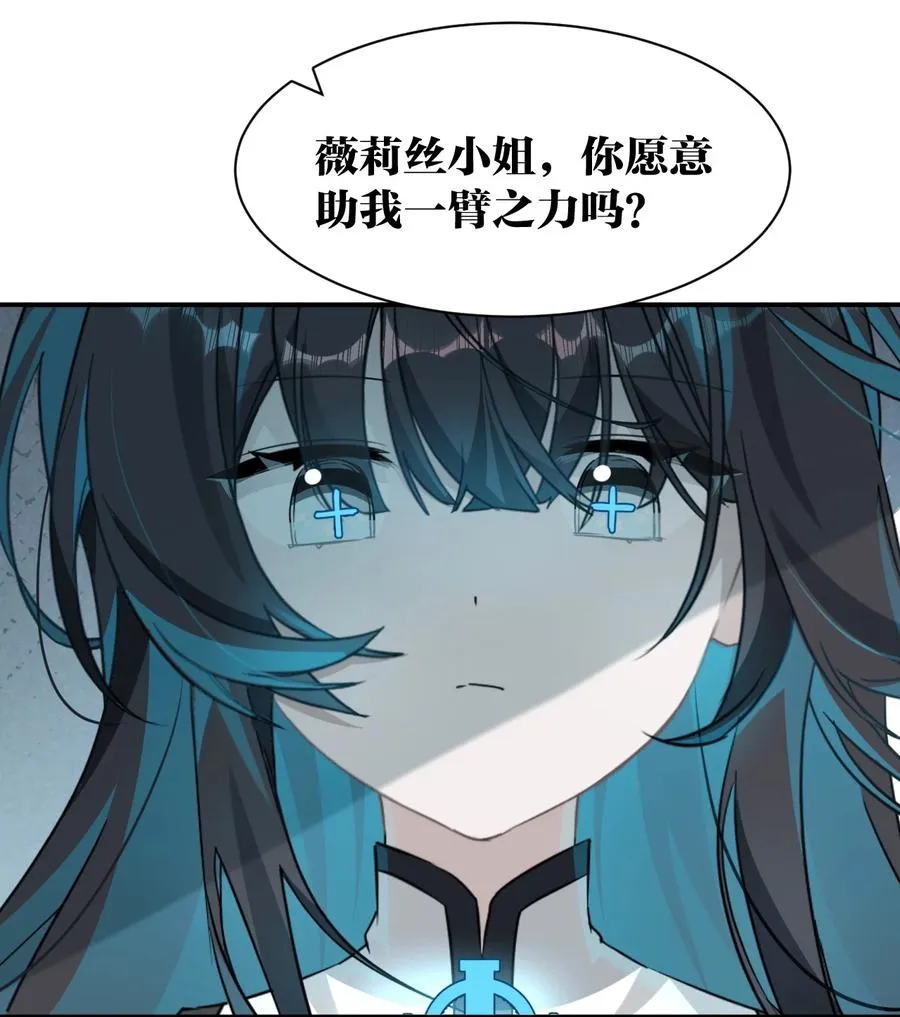 3 您是天使大人吗？ 第48页
