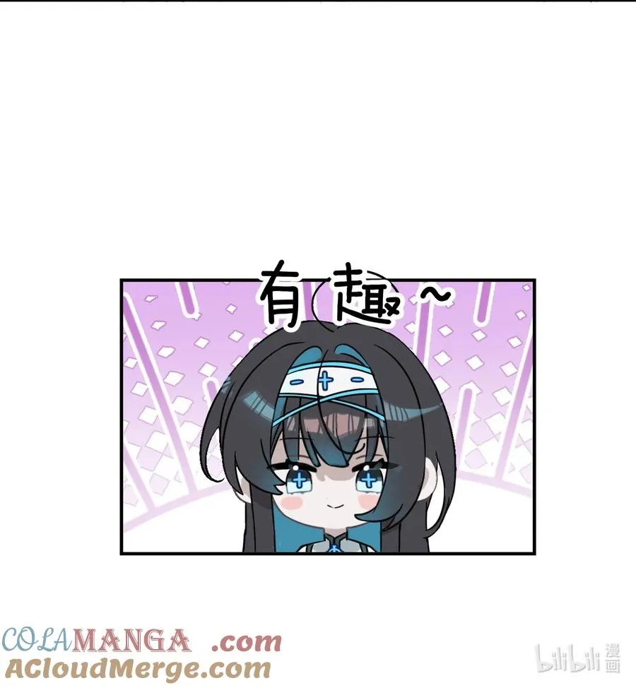 3 您是天使大人吗？ 第49页