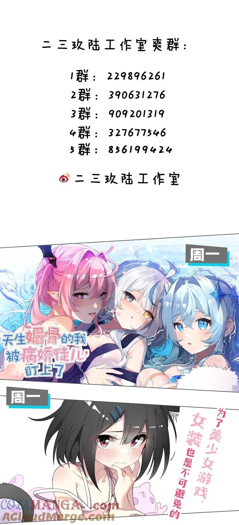 3 您是天使大人吗？ 第52页