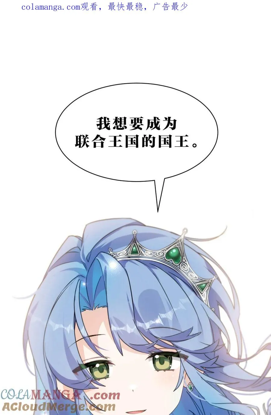 4 欸？？是神迹啊！ 第1页