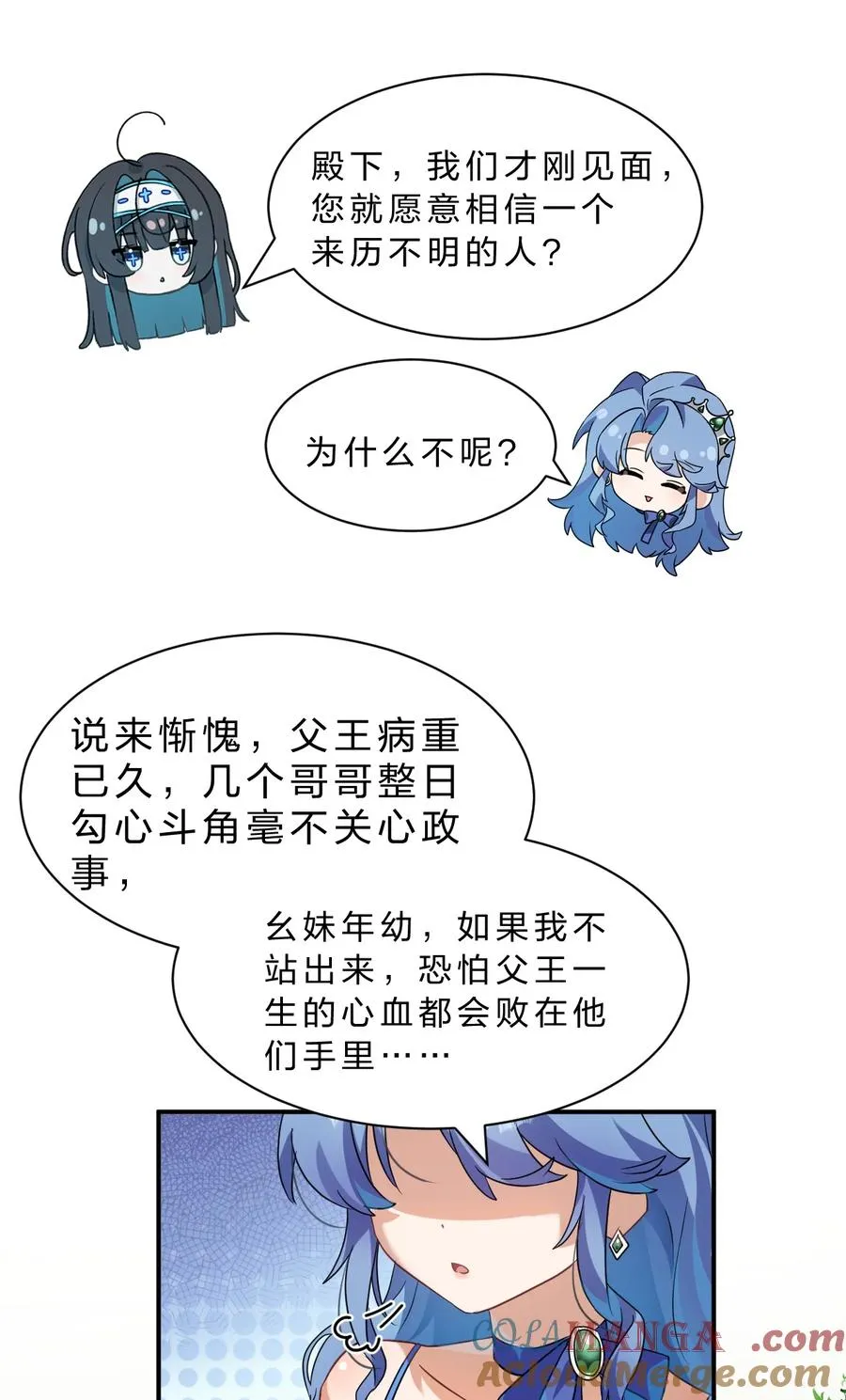 4 欸？？是神迹啊！ 第4页