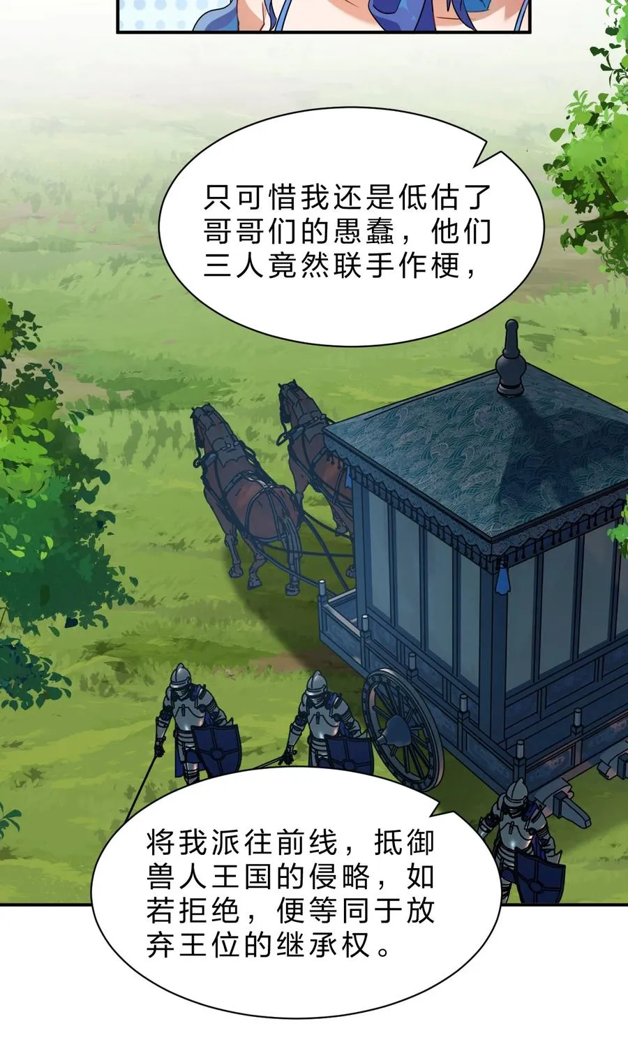 4 欸？？是神迹啊！ 第5页
