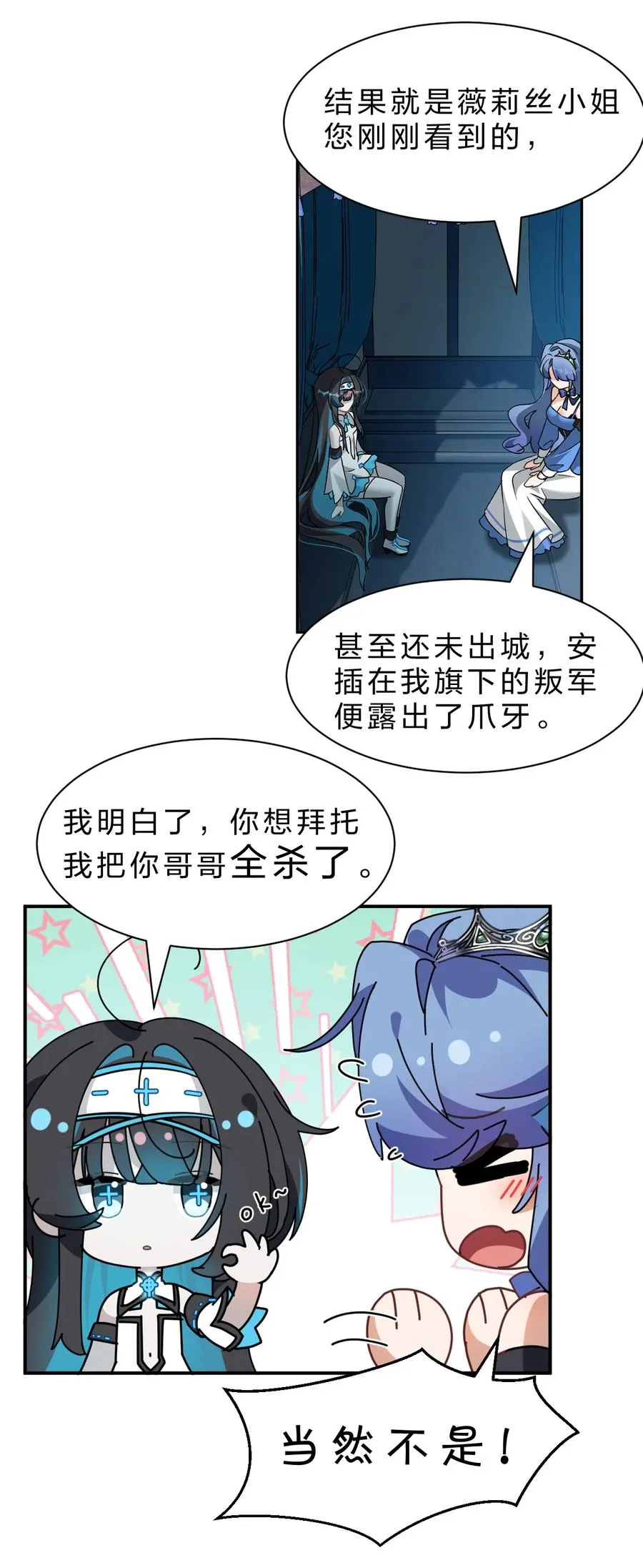 4 欸？？是神迹啊！ 第6页