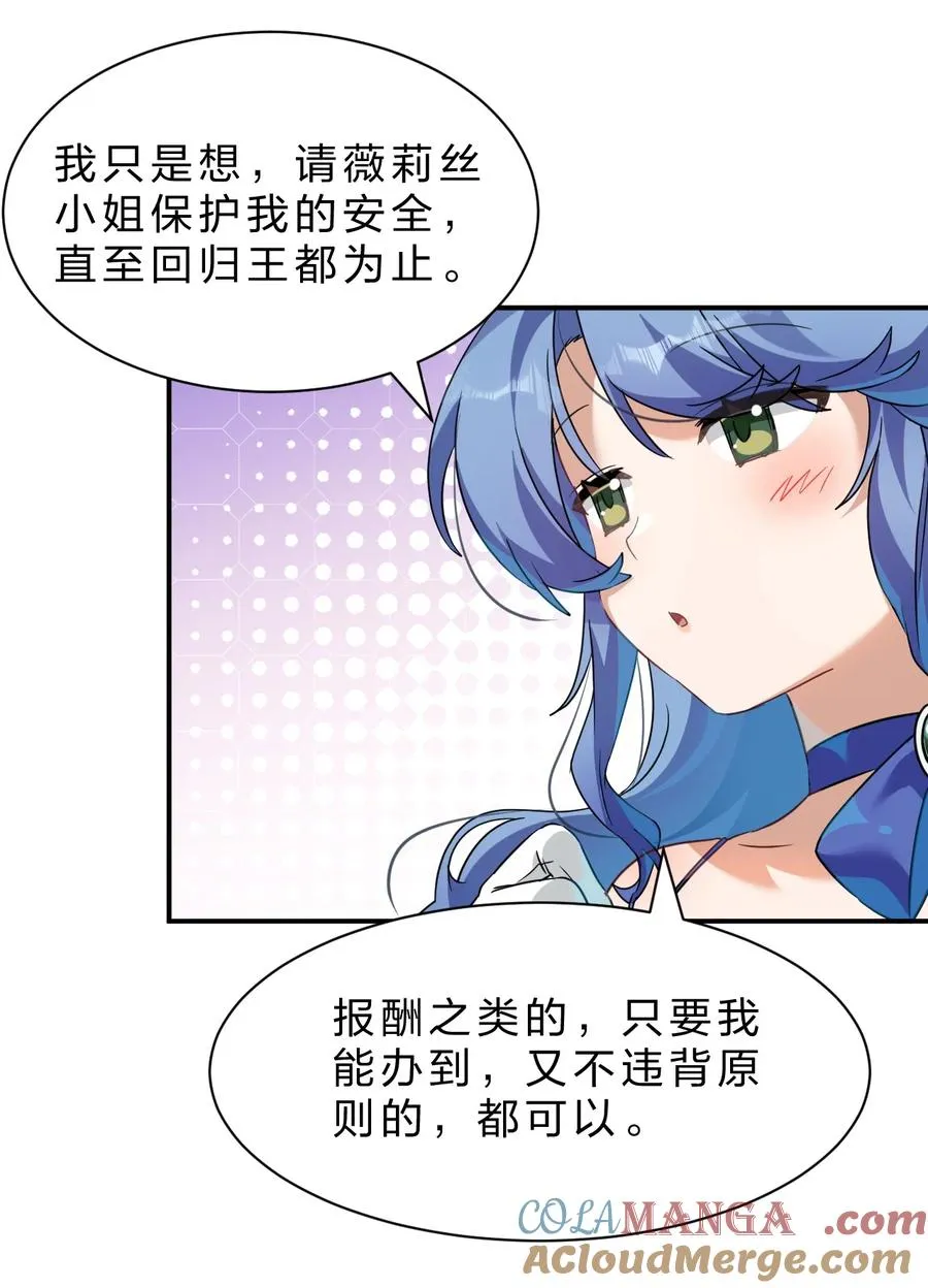 4 欸？？是神迹啊！ 第7页