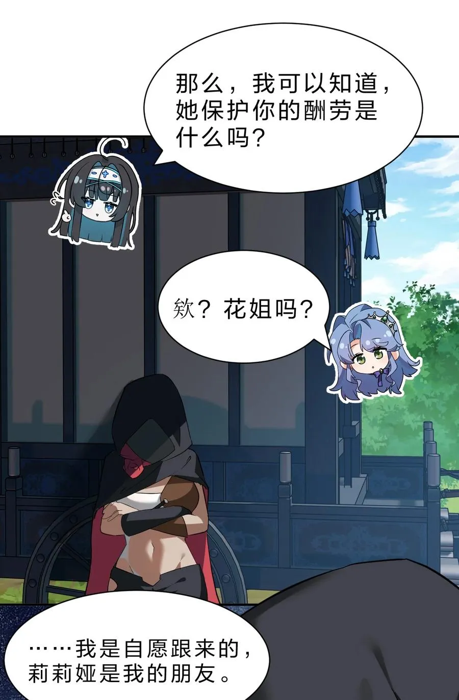4 欸？？是神迹啊！ 第8页