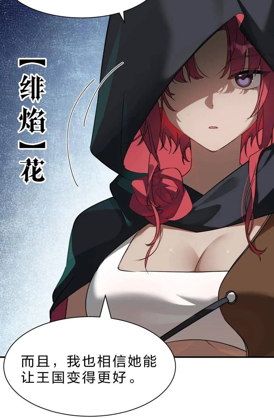 4 欸？？是神迹啊！ 第9页
