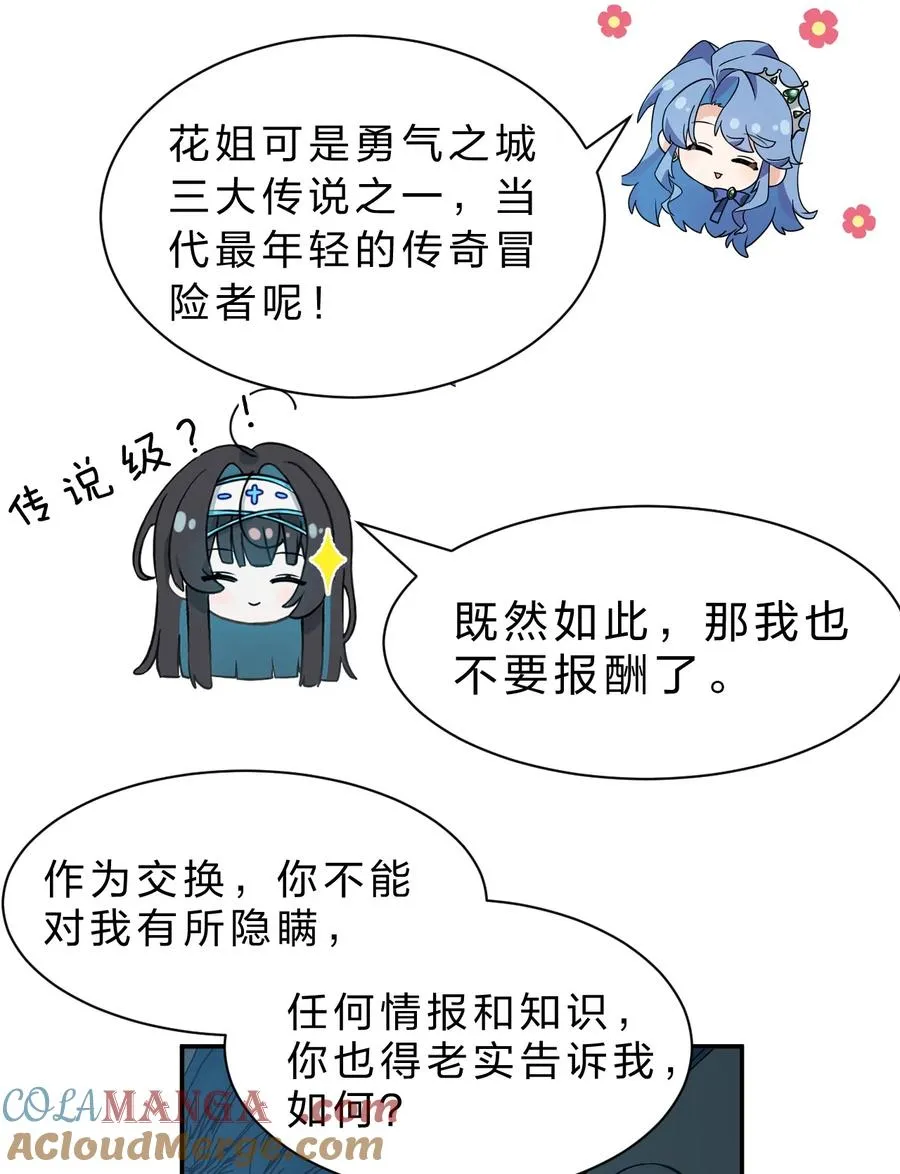 4 欸？？是神迹啊！ 第10页