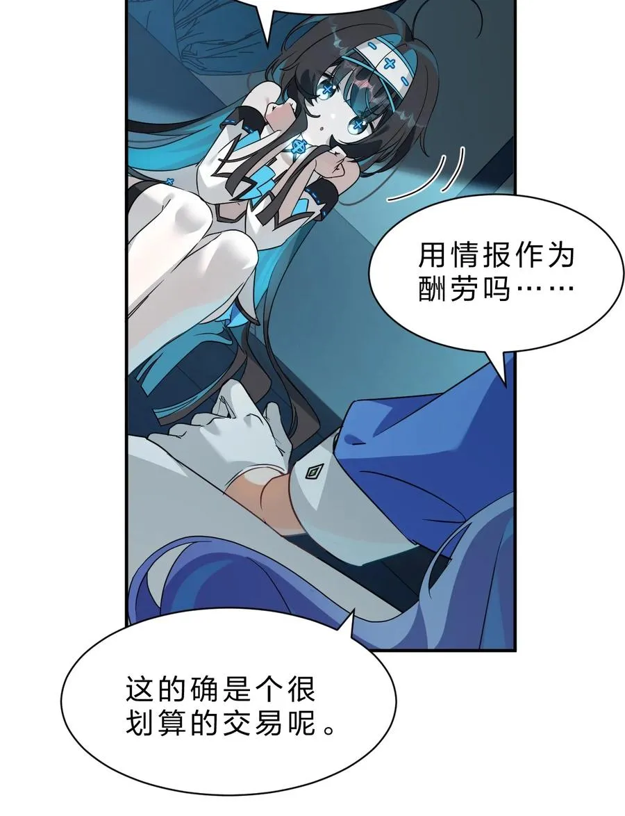 4 欸？？是神迹啊！ 第11页