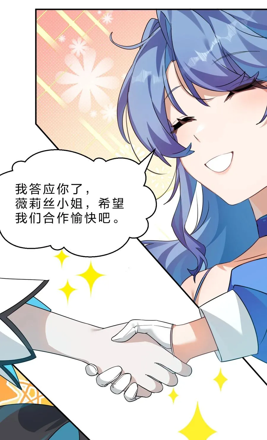 4 欸？？是神迹啊！ 第12页