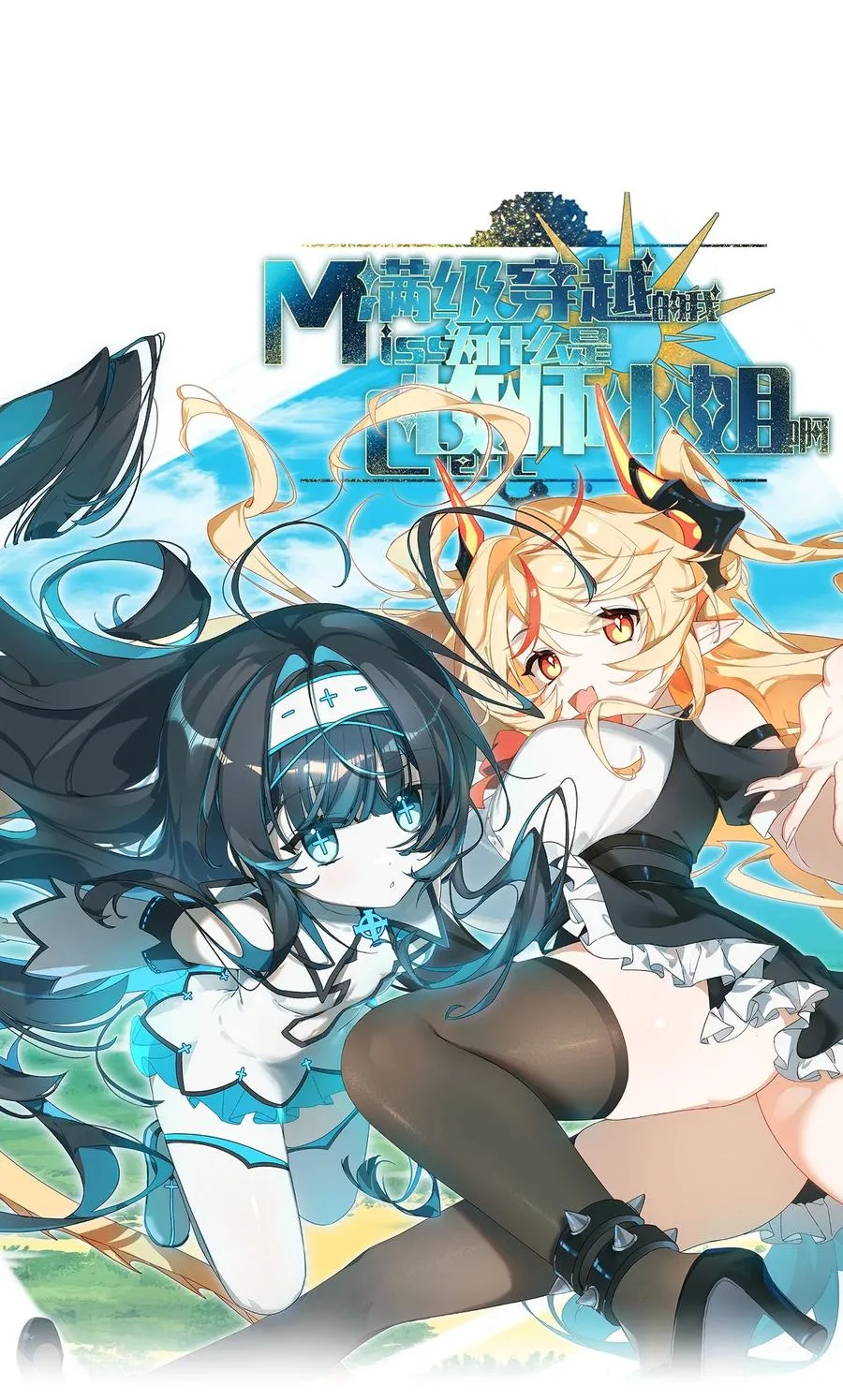 4 欸？？是神迹啊！ 第14页