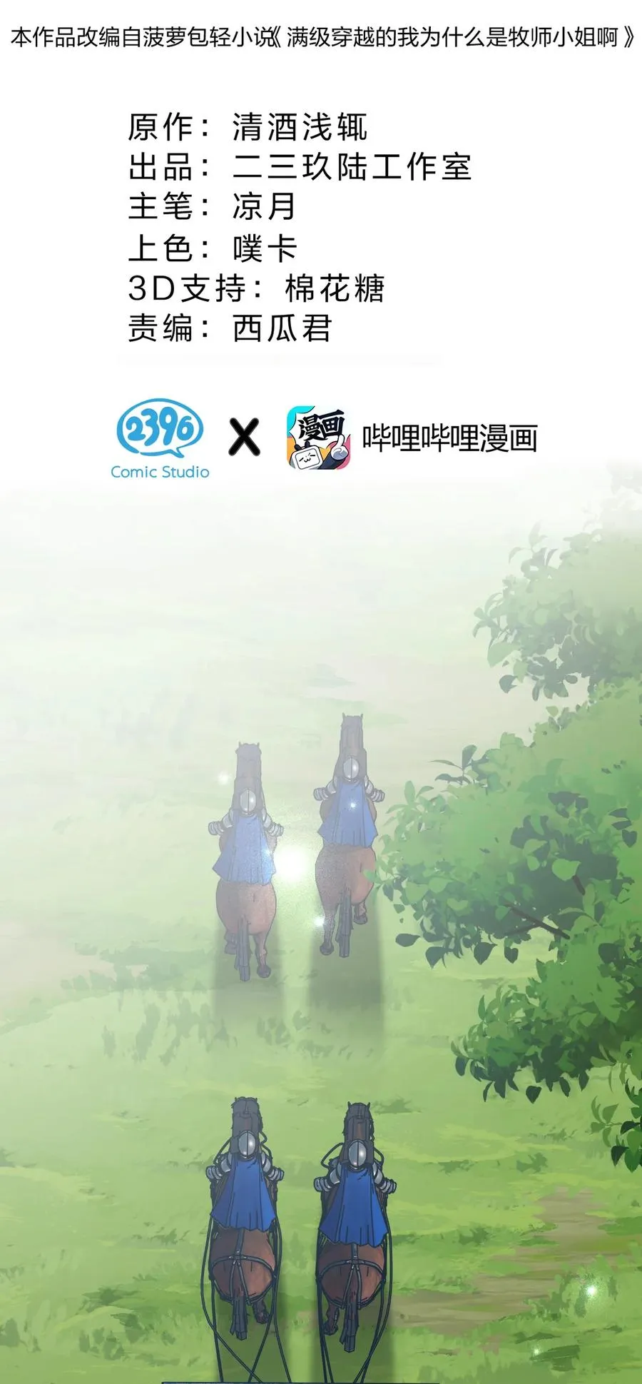 4 欸？？是神迹啊！ 第15页