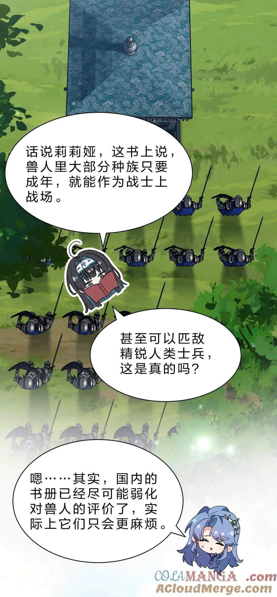 4 欸？？是神迹啊！ 第16页