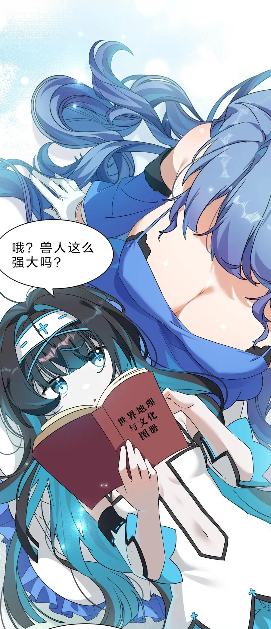 4 欸？？是神迹啊！ 第17页