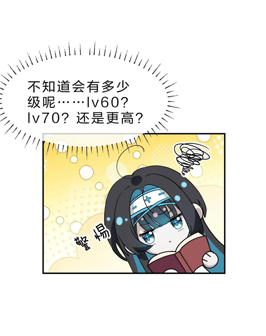 4 欸？？是神迹啊！ 第20页
