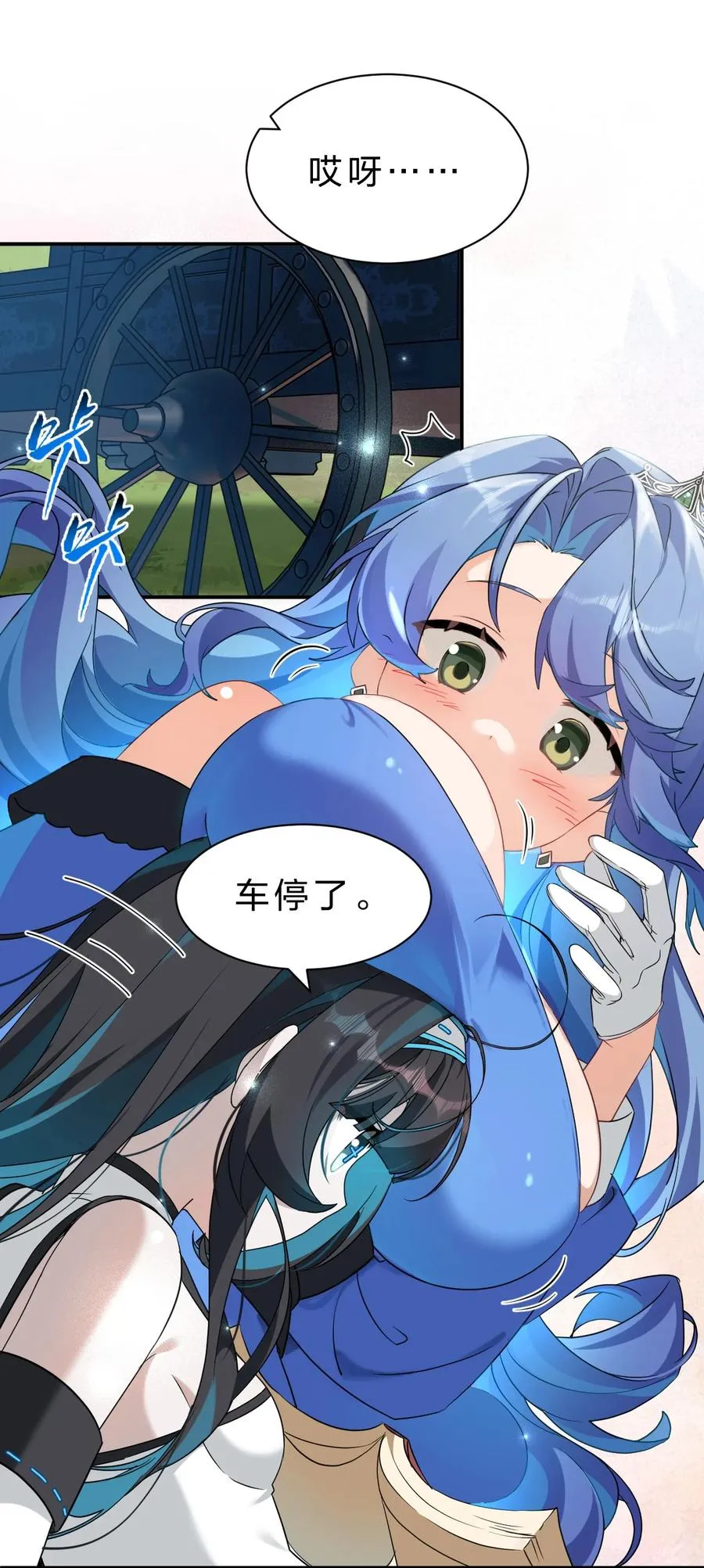 4 欸？？是神迹啊！ 第21页