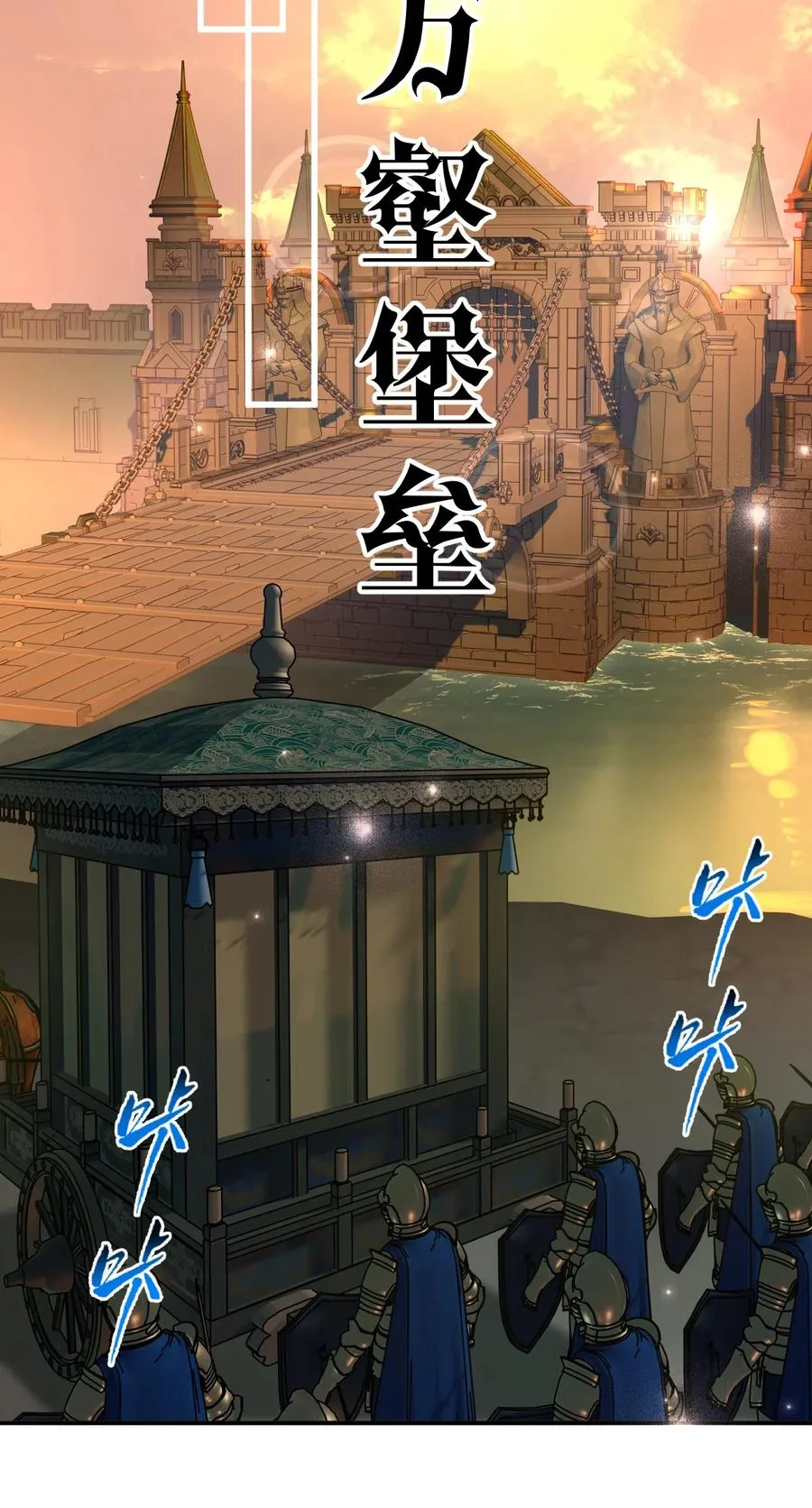 4 欸？？是神迹啊！ 第23页