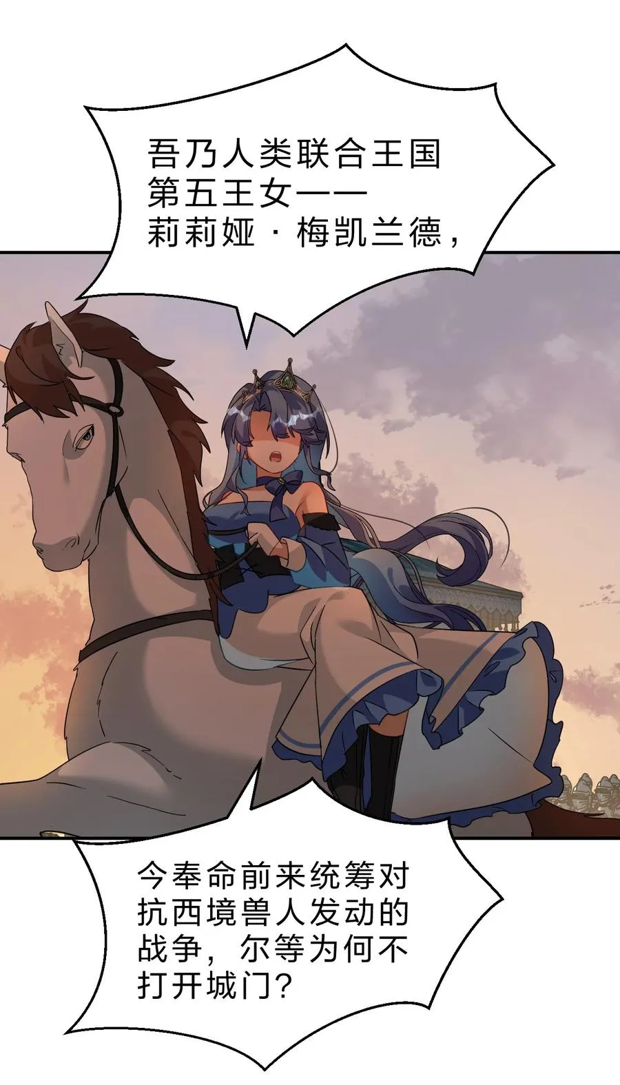 4 欸？？是神迹啊！ 第24页