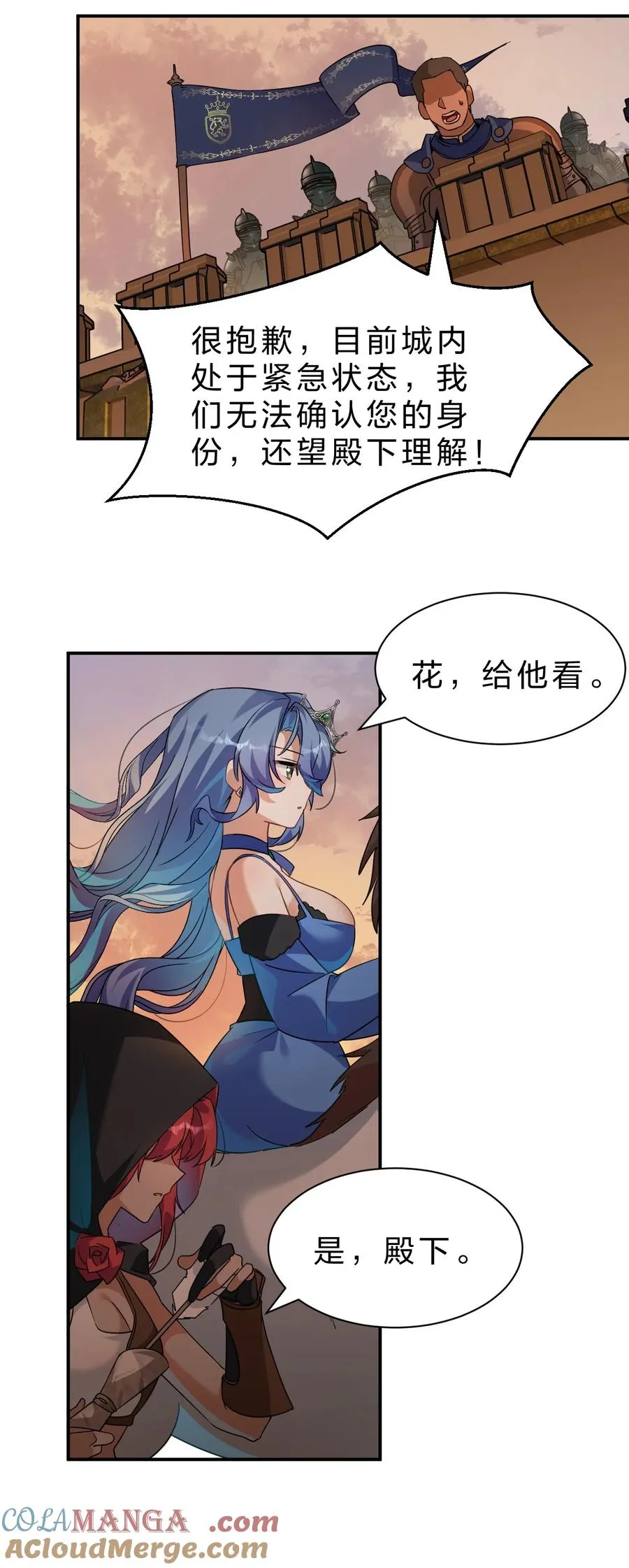 4 欸？？是神迹啊！ 第25页