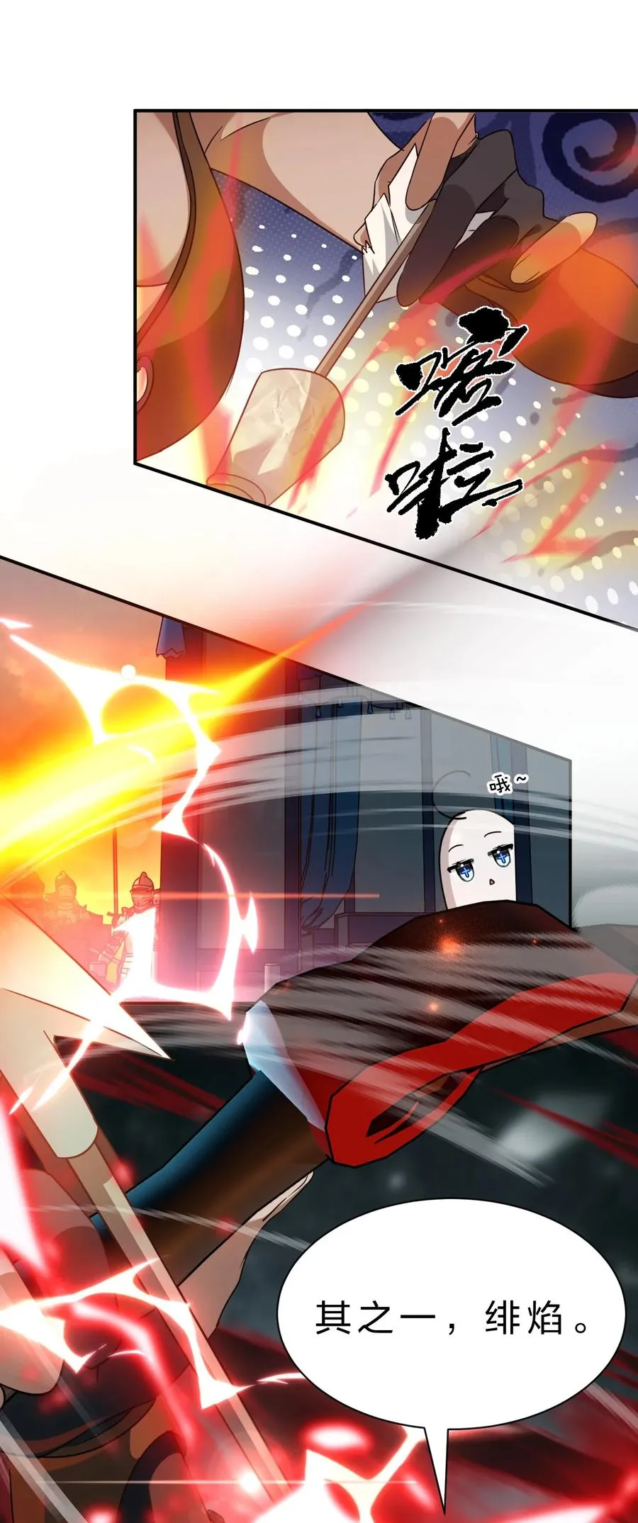 4 欸？？是神迹啊！ 第26页