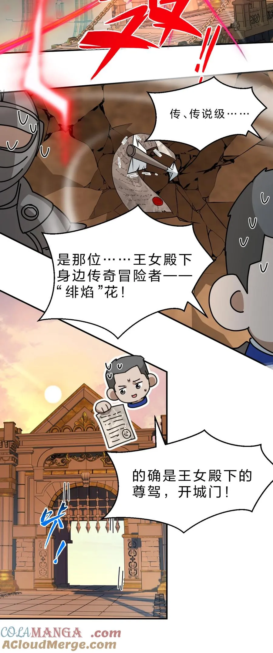 4 欸？？是神迹啊！ 第28页