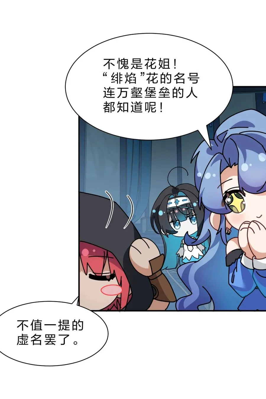 4 欸？？是神迹啊！ 第29页