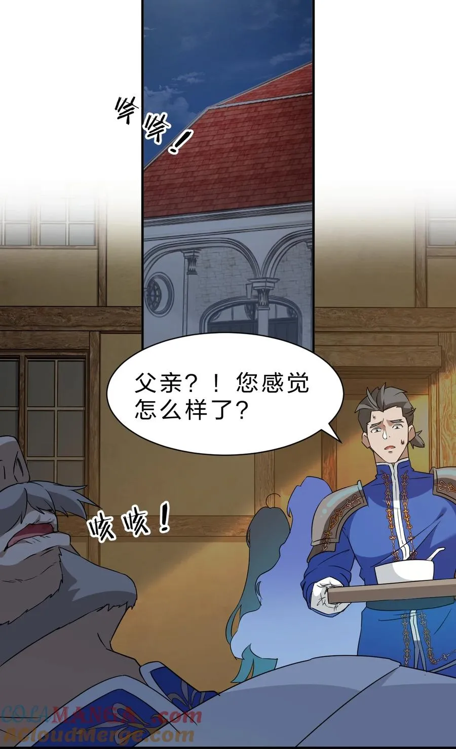 4 欸？？是神迹啊！ 第31页
