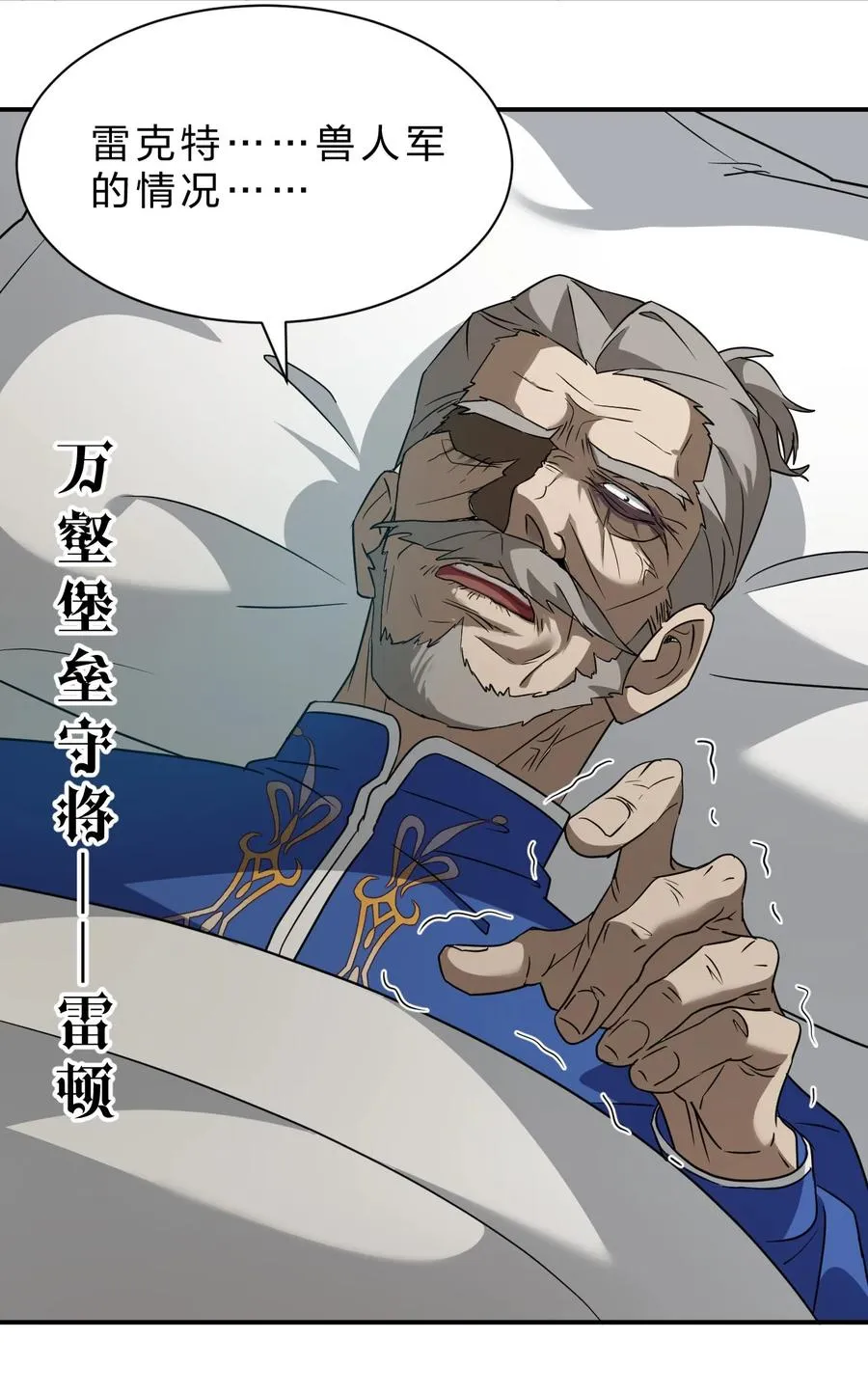 4 欸？？是神迹啊！ 第32页