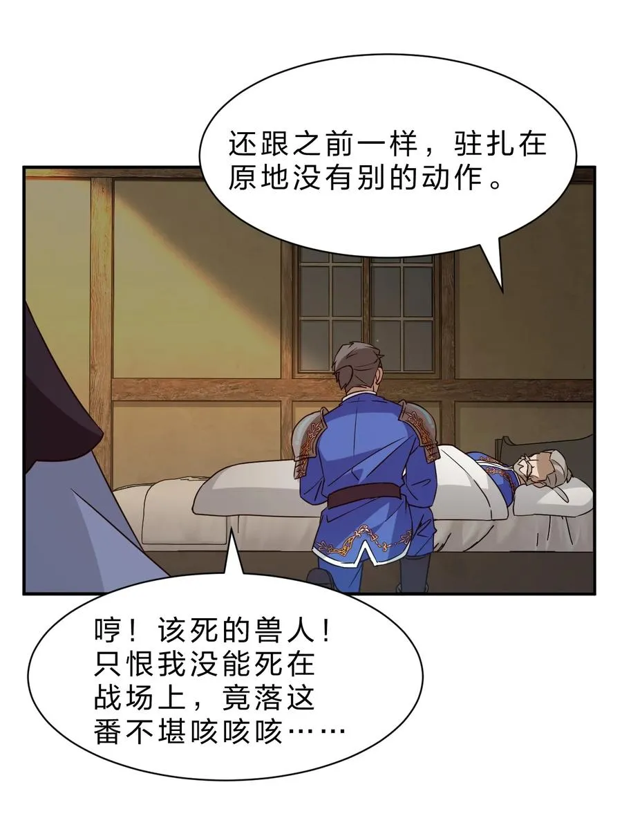 4 欸？？是神迹啊！ 第33页