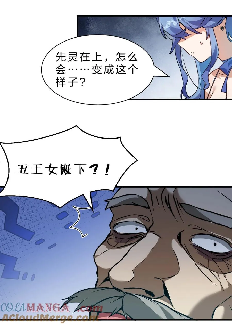 4 欸？？是神迹啊！ 第34页